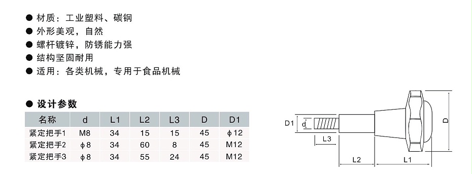 歐拓定制緊定把手,手輪,內(nèi)波紋手輪,背波紋手輪,橢圓拉手,膠木拉手,方形拉手 歐拓定制緊定把手,手輪,內(nèi)波紋手輪,背波紋手輪,橢圓拉手,膠木拉手,方形拉手