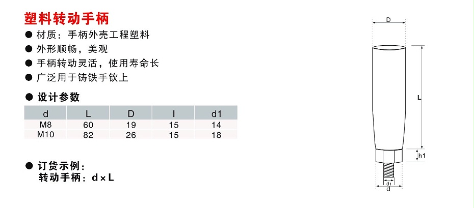 歐拓定制塑料轉(zhuǎn)動(dòng)手柄,內(nèi)波紋手輪,背波紋手輪,橢圓拉手,膠木拉手,方形拉手 歐拓定制塑料轉(zhuǎn)動(dòng)手柄,內(nèi)波紋手輪,背波紋手輪,橢圓拉手,膠木拉手,方形拉手