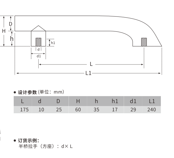歐拓生產(chǎn)烤爐拉手、發(fā)酵箱拉手、冷柜拉手
