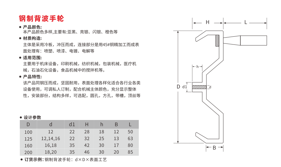 歐拓生產(chǎn)攪拌機(jī)手輪,鋼制背波手輪 歐拓生產(chǎn)攪拌機(jī)手輪,鋼制背波手輪