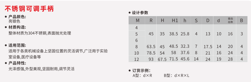 不銹鋼304可調(diào)手柄規(guī)格大全-佛山歐拓 不銹鋼304可調(diào)手柄規(guī)格大全-佛山歐拓