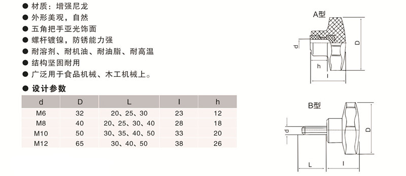 歐拓定制塑料五星把手,內(nèi)波紋手輪,背波紋手輪,橢圓拉手,膠木拉手,方形拉手 歐拓定制塑料五星把手,內(nèi)波紋手輪,背波紋手輪,橢圓拉手,膠木拉手,方形拉手