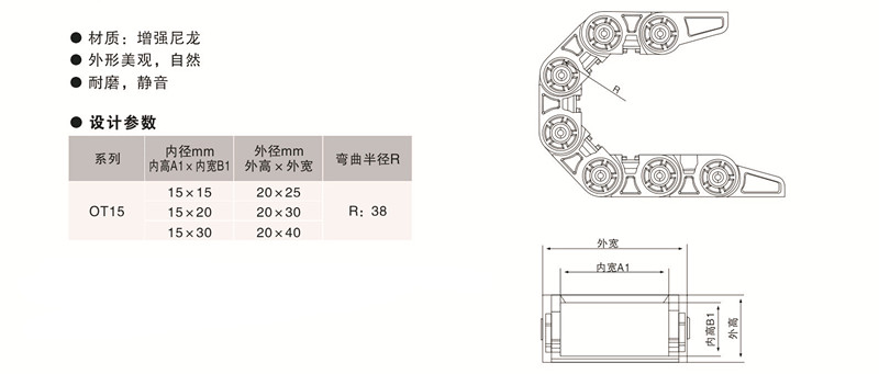 歐拓定制15系列拖鏈,內(nèi)波紋手輪,背波紋手輪,橢圓拉手,膠木拉手,方形拉手  歐拓定制15系列拖鏈,內(nèi)波紋手輪,背波紋手輪,橢圓拉手,膠木拉手,方形拉手