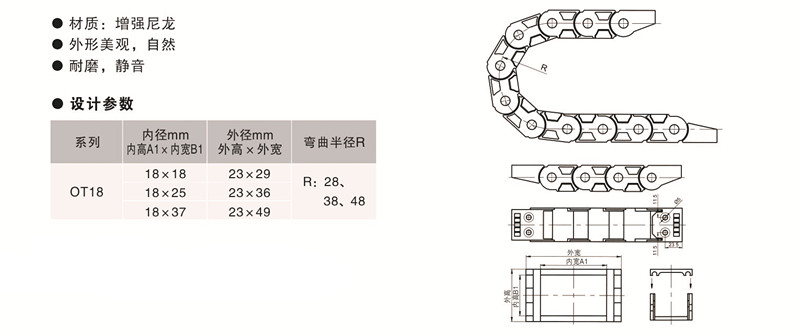 歐拓定制18系列半封閉拖鏈,內(nèi)波紋手輪,背波紋手輪,橢圓拉手,膠木拉手,方形拉手 歐拓定制18系列半封閉拖鏈,內(nèi)波紋手輪,背波紋手輪,橢圓拉手,膠木拉手,方形拉手