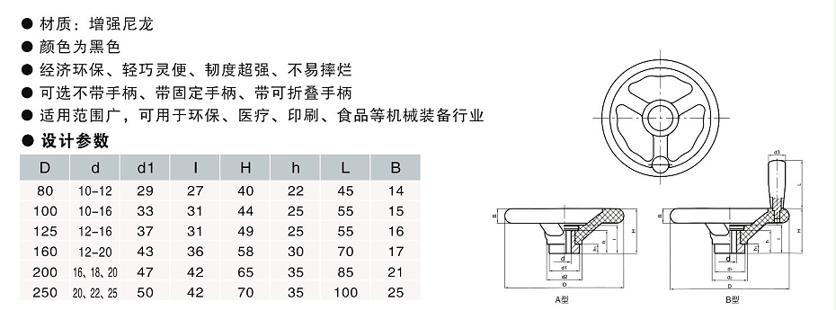 歐拓機(jī)械大量有現(xiàn)貨塑鋼手輪 歐拓機(jī)械大量有現(xiàn)貨塑鋼手輪