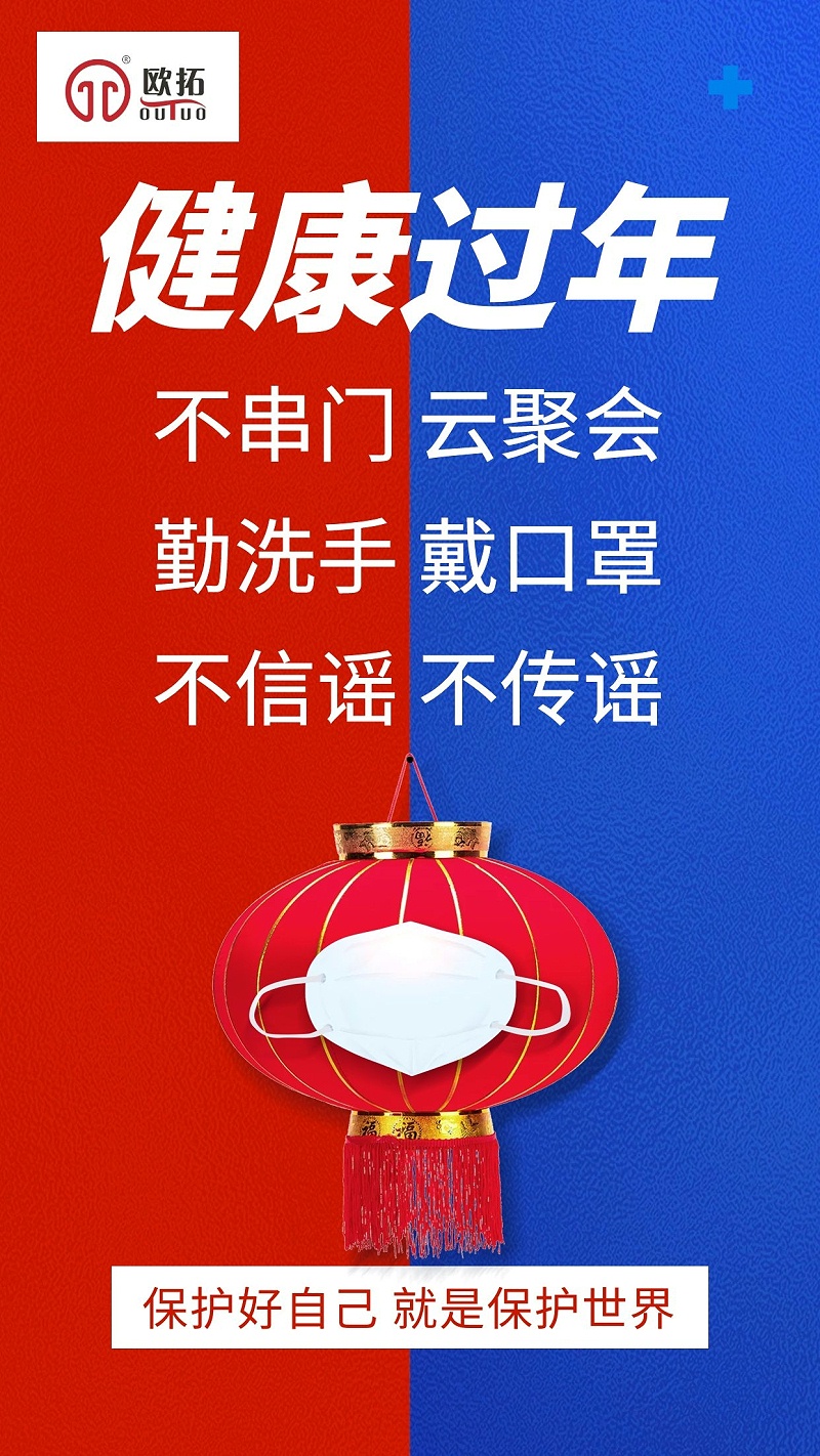 歐拓機(jī)械 歐拓機(jī)械