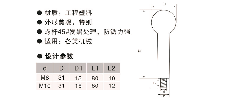 歐拓定制圓球手柄,內(nèi)波紋手輪,背波紋手輪,橢圓拉手,膠木拉手,方形拉手 歐拓定制圓球手柄,內(nèi)波紋手輪,背波紋手輪,橢圓拉手,膠木拉手,方形拉手