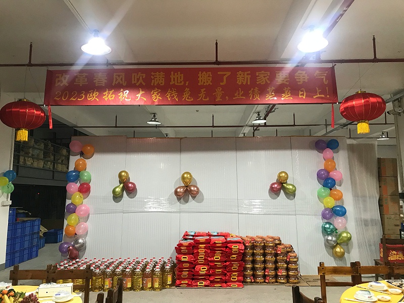 佛山市順德區(qū)歐拓機械22年年會總結(jié) 佛山市順德區(qū)歐拓機械22年年會總結(jié)