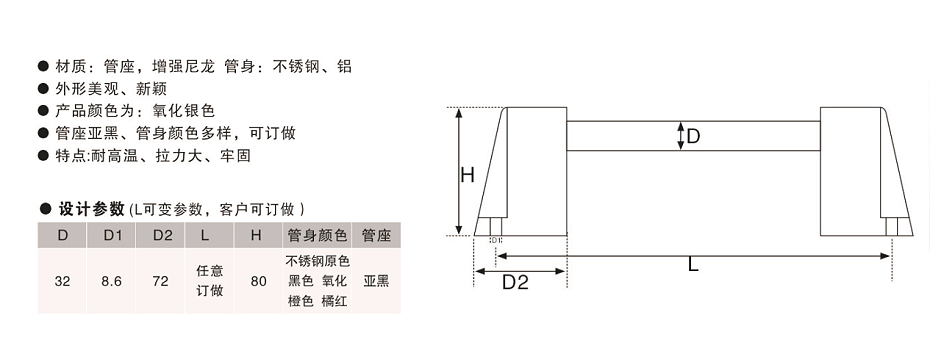 歐拓定制管狀拉手,鋁合金長(zhǎng)拉手,內(nèi)波紋手輪,背波紋手輪,橢圓拉手,膠木拉手,方形拉手 歐拓定制管狀拉手,鋁合金長(zhǎng)拉手,內(nèi)波紋手輪,背波紋手輪,橢圓拉手,膠木拉手,方形拉手