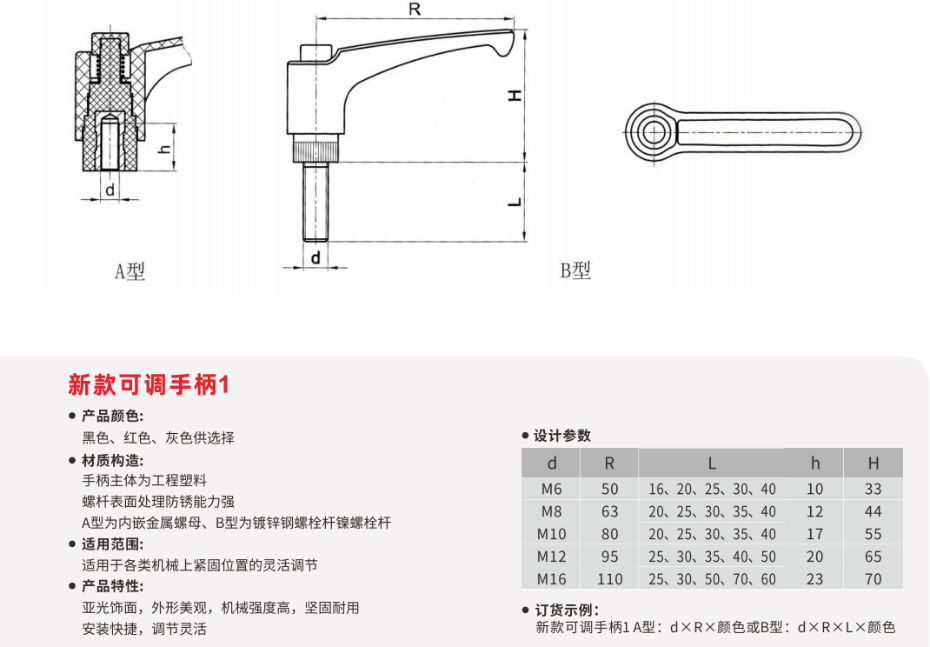 歐拓生產(chǎn)塑料可調(diào)手柄,塑料手柄,塑料拉手 歐拓生產(chǎn)塑料可調(diào)手柄,塑料手柄,塑料拉手