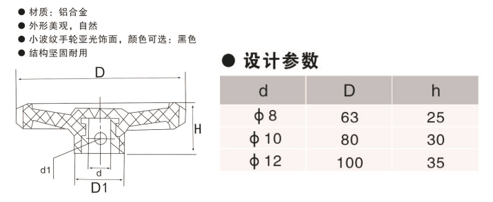 歐拓定制合金波紋把手,內(nèi)波紋手輪,背波紋手輪,橢圓拉手,膠木拉手,方形拉手 歐拓定制合金波紋把手,內(nèi)波紋手輪,背波紋手輪,橢圓拉手,膠木拉手,方形拉手