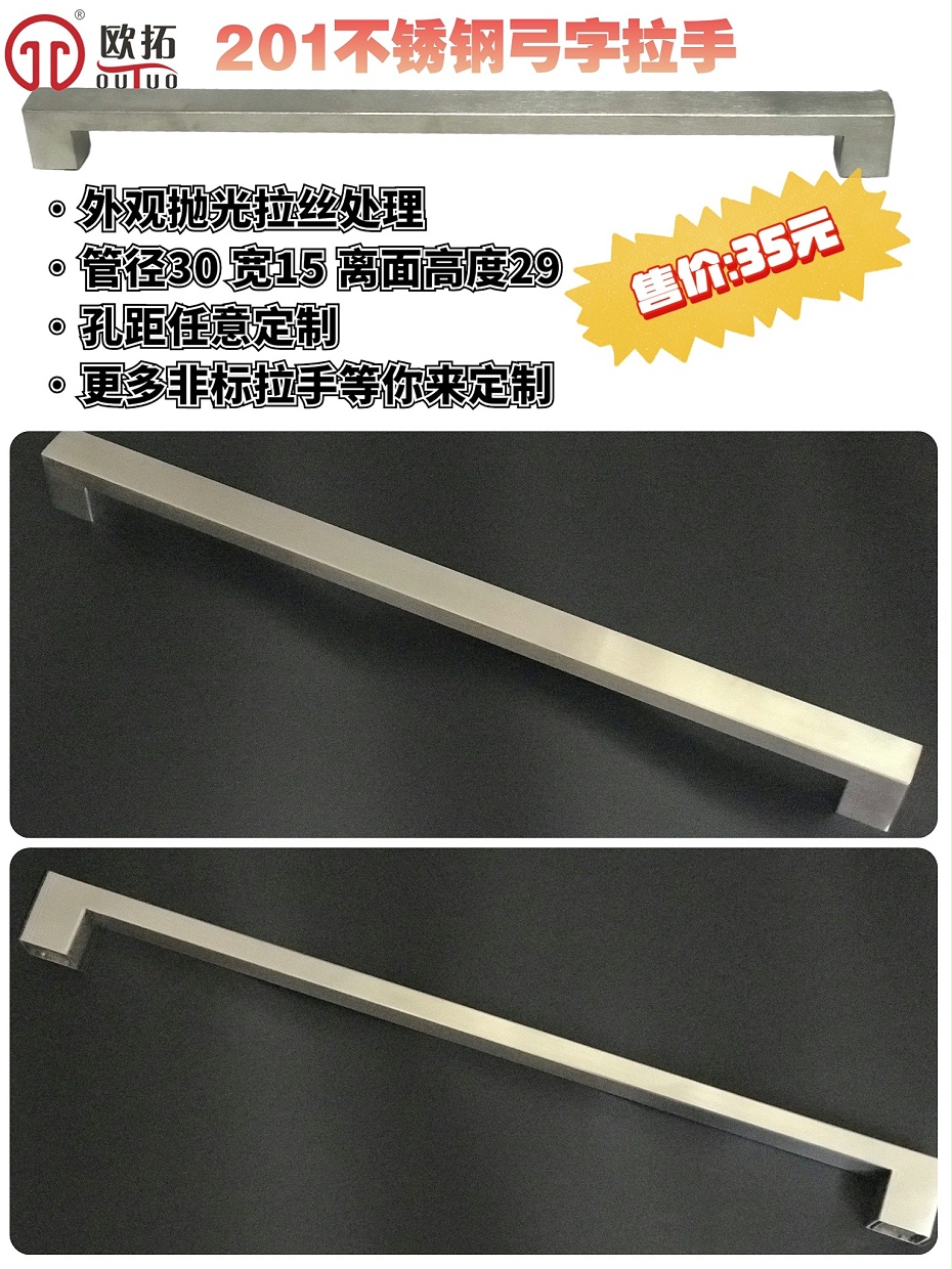 歐拓銷售不銹鋼拉手,工字型拉手 歐拓銷售不銹鋼拉手,工字型拉手